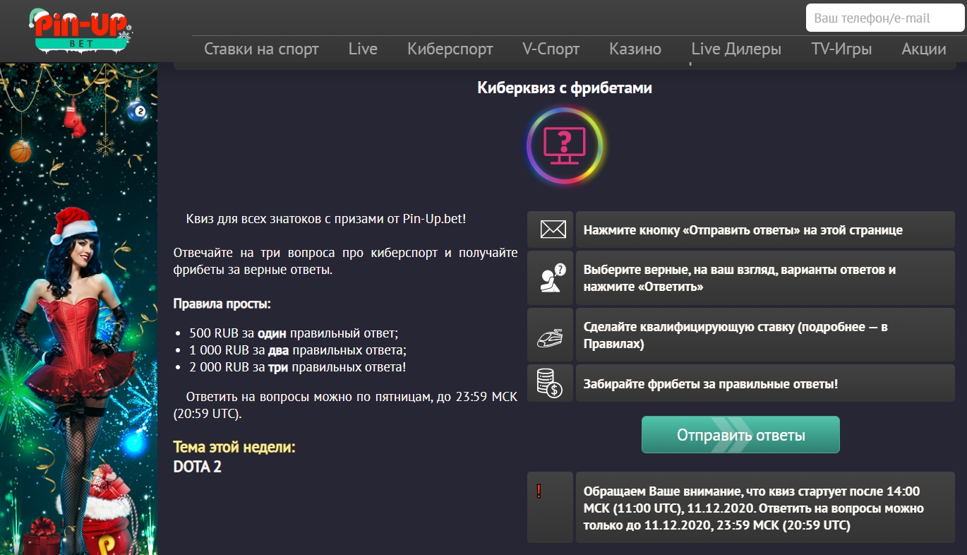 Квизы Квизы